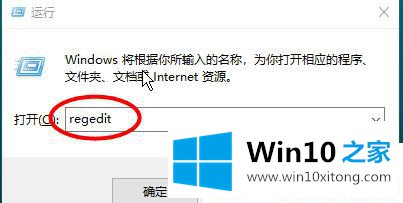 Win10系统下右键菜单没有打开方式的修复法子