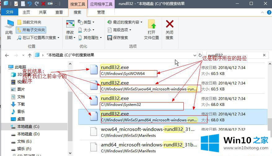 Win10系统下右键菜单没有打开方式的修复法子