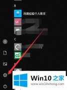 关于教您Win10系统怎么关闭任务栏自动隐藏功能的详细处理法子