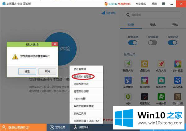 Win10预览版系统如何快速切换开始菜单的解决对策