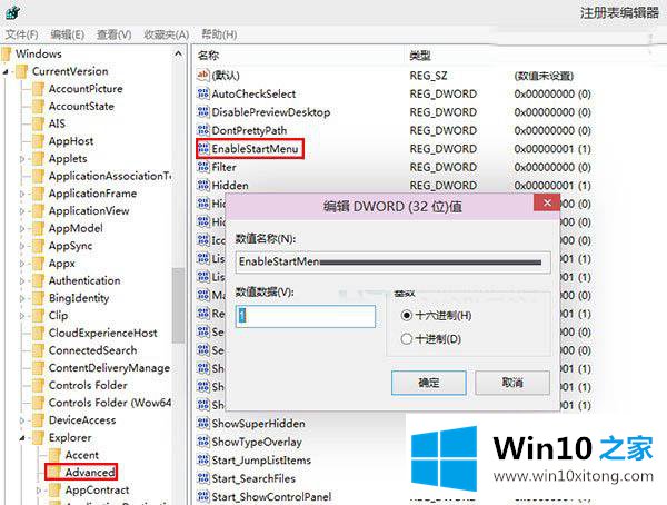 Win10预览版系统如何快速切换开始菜单的解决对策