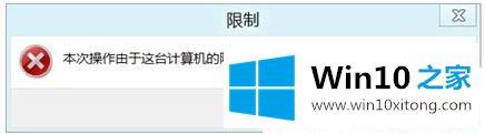 Win1064位系统下如何限制用户访问某个磁盘的详尽处理要领