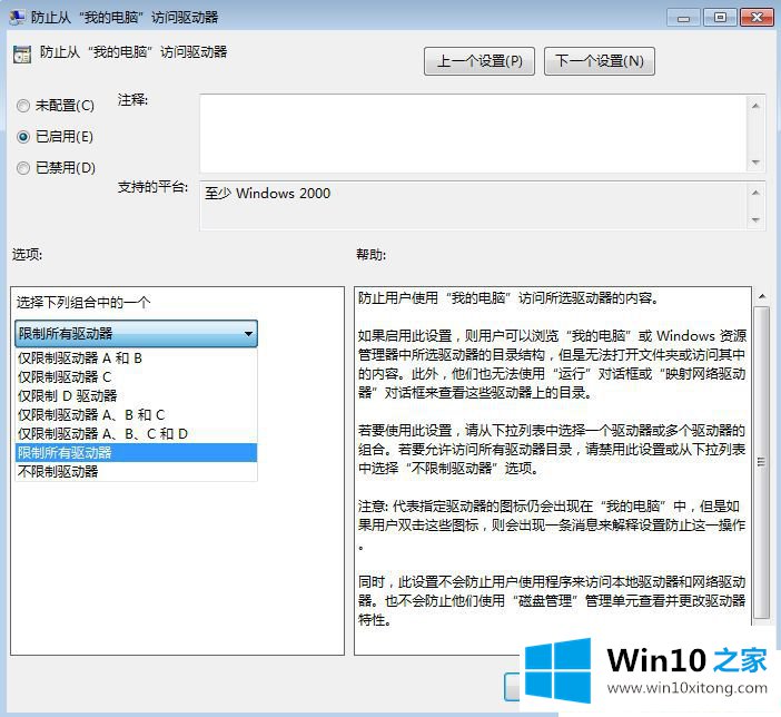 Win1064位系统下如何限制用户访问某个磁盘的详尽处理要领