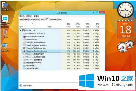 Win10预览版系统桌面小工具出现故障该的解决形式