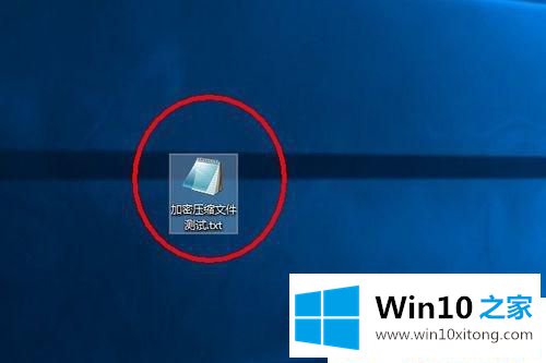 Win10系统怎么用WinRAR加密压缩文件的解决方法