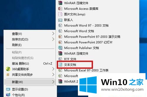 Win10系统怎么用WinRAR加密压缩文件的解决方法