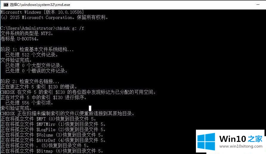 Win10系统打开U盘提示文件或目录损坏无法读取的具体处理要领