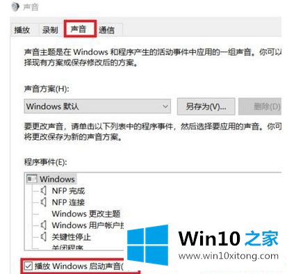 Win1064位系统开关机都没有声音的详尽解决要领