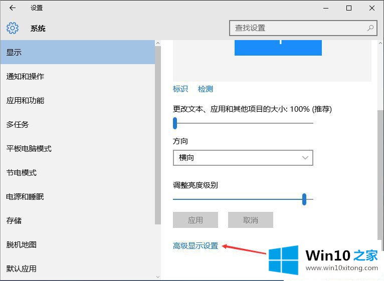 Win10系统如何校正显示器颜色的具体解决方式