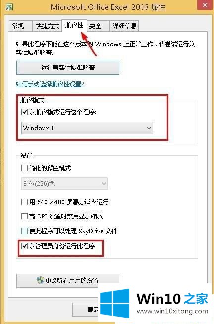 Win10系统下office缺少pro11msi的完全操作法子