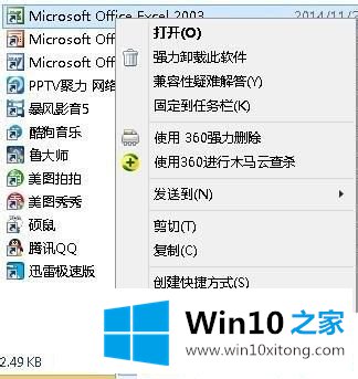 Win10系统下office缺少pro11msi的完全操作法子