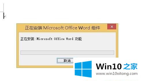 Win10系统下office缺少pro11msi的完全操作法子