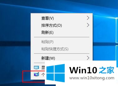 Win1064位系统桌面没有我的法子