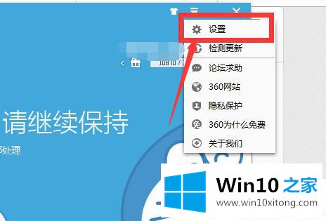 Win10系统右键菜单没有使用360进行木马查杀的详尽处理手法