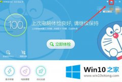 本文告诉你Win10系统右键菜单没有使用360进行木马查杀的详尽处理手法