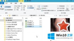 本文分析Win10系统怎么开启文件夹预览的解决伎俩