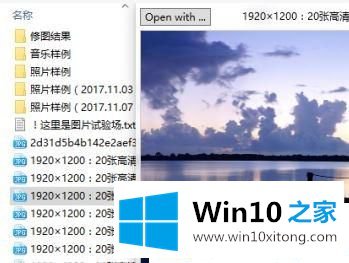 Win10系统怎么开启文件夹预览的解决伎俩