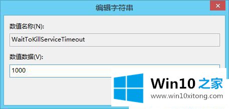 Win1064位系统关机时间长的操作措施