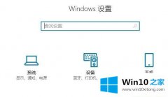 老鸟教您Win10系统打印机脱机的操作方法