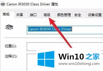 Win10系统打印机脱机的操作方法