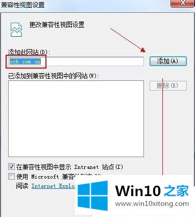 Win10系统访问建行网上银行软键盘无法输入的详尽处理要领