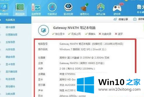 Win10系统如何查看电脑内存条频率的法子