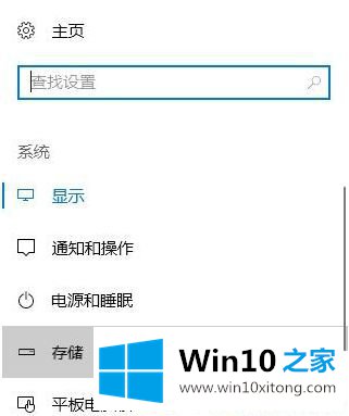 Win10系统回收站自动清空的方式