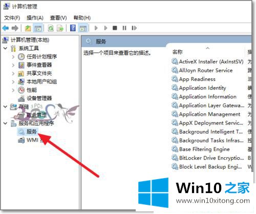 Win10系统共享文件夹无法访问权限的详细处理手法