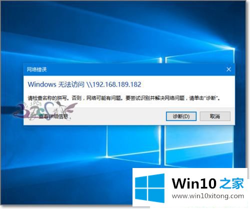 Win10系统共享文件夹无法访问权限的详细处理手法