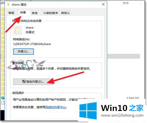 Win10系统共享文件夹无法访问权限的详细处理手法