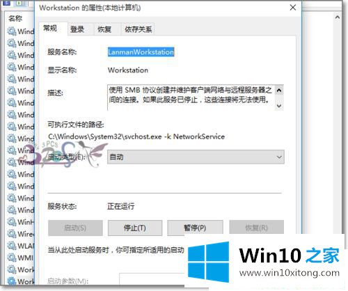 Win10系统共享文件夹无法访问权限的详细处理手法