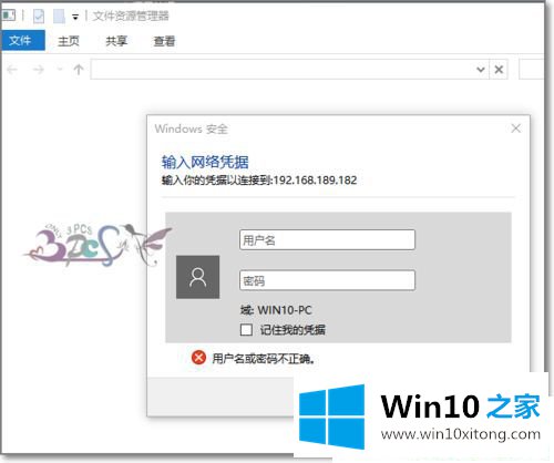 Win10系统共享文件夹无法访问权限的详细处理手法