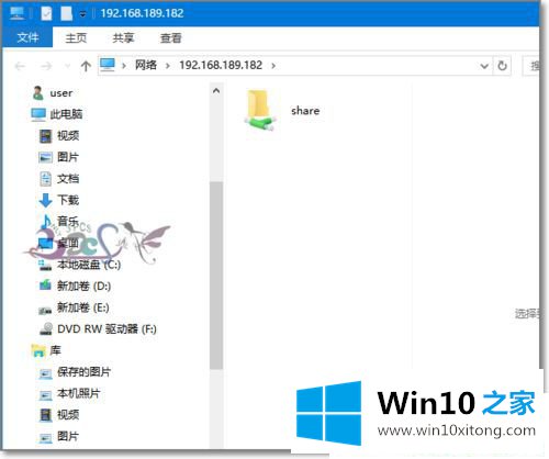 Win10系统共享文件夹无法访问权限的详细处理手法