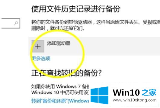 Win10系统怎么备份或还原系统的完全操作法子