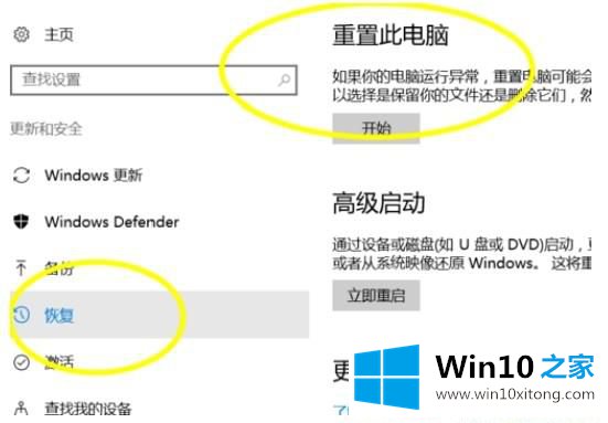 Win10系统怎么备份或还原系统的完全操作法子