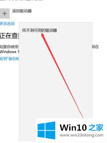 Win10系统怎么备份或还原系统的完全操作法子