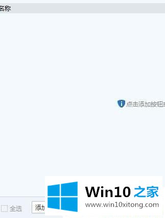 Win10系统文件夹删不掉的解决教程