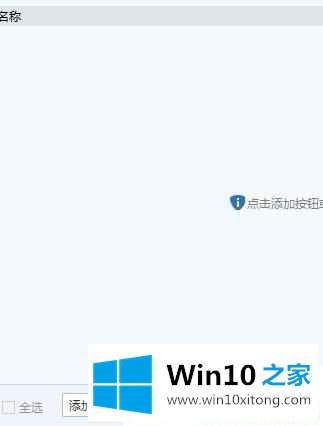 Win10系统文件夹删不掉的解决教程