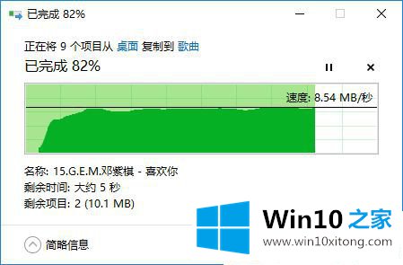 Win10系统如何把音乐下载到U盘的具体解决方式