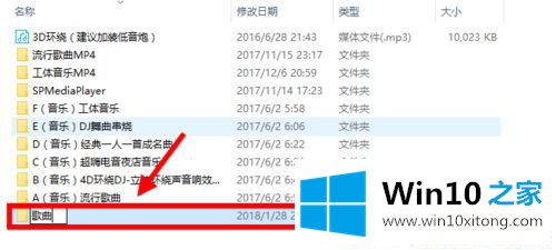 Win10系统如何把音乐下载到U盘的具体解决方式