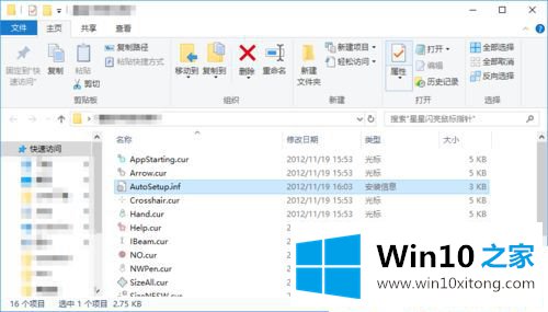 Win1064位系统怎么改变鼠标指针形状的完全操作要领