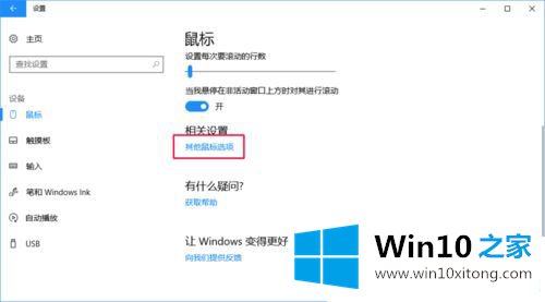 Win1064位系统怎么改变鼠标指针形状的完全操作要领