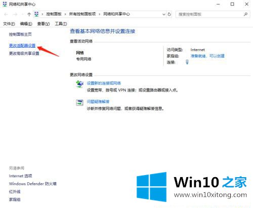 Win10系统远程桌面连接提示内部错误的具体操作手段