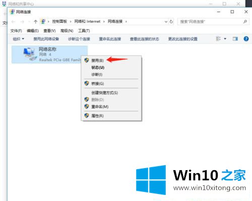 Win10系统远程桌面连接提示内部错误的具体操作手段