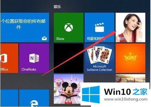 Win10系统如何设置图片动态磁贴的解决措施