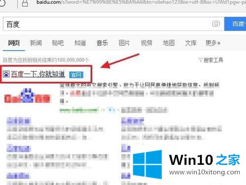 Win10系统怎么关闭百度联盟推荐的修复手段