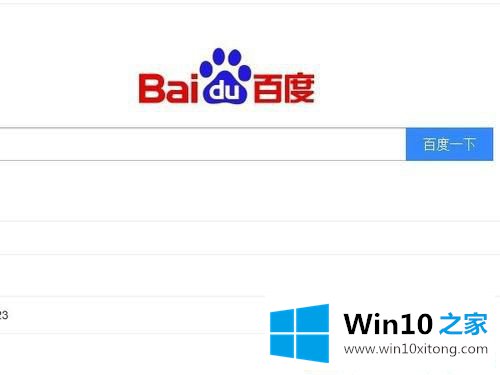 Win10系统怎么关闭百度联盟推荐的修复手段