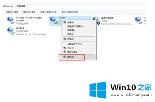 Win1064位系统怎么开启IPV6协议的详尽操作教程