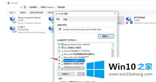 Win1064位系统怎么开启IPV6协议的详尽操作教程