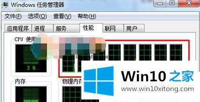 Win10系统任务管理器怎么显示cpu核心数的详尽处理办法